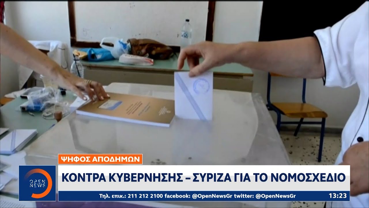 Ψήφος αποδήμων: Κόντρα κυβέρνησης – ΣΥΡΙΖΑ για το νομοσχέδιο | Μεσημεριανό Δελτίο Ειδήσεων 13/4/2021