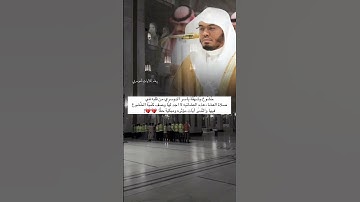 سلام عليكم بما صبرتم ~ تلاوة مؤثرة تحرك القلوب! للشيخ ياسر الدوسري تسجيل من ساحات الحرم المكي ♥️..
