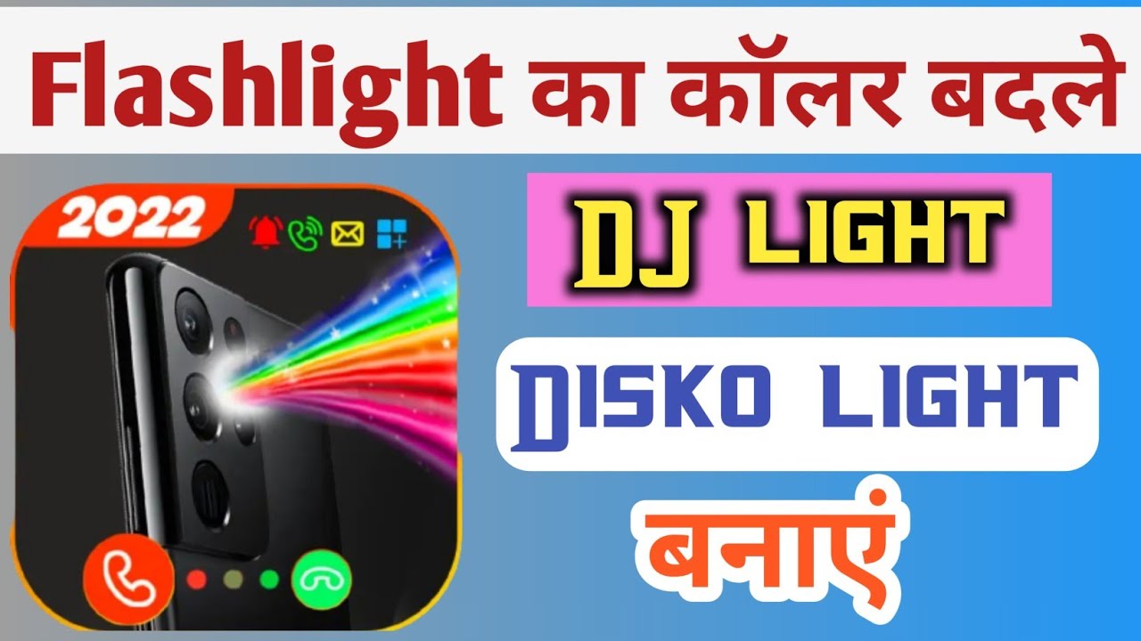 Flashlight Ka Color Change Kaise Kare how To Change Flashlight Color flashlight-ka-color-change-kaise-kare-how-to-change-flashlight-color