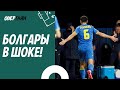 Украина в огне перед Боснией | Мир Петракова и Малиновского | Главное после матча с Болгарией