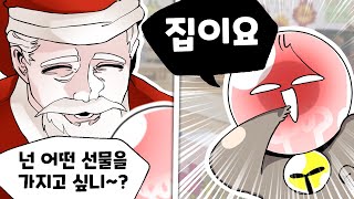 초등학생이 1년 꿇고 유치원생이 되면 생기는 일 ㅋㅋㅋ (썰)