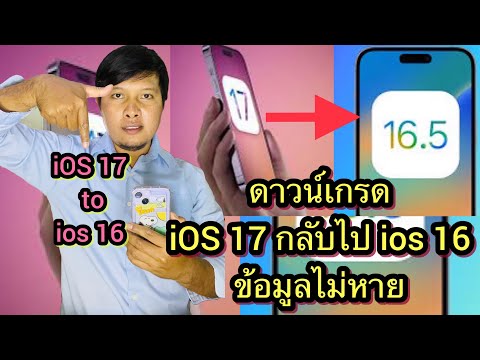 วีดีโอ: วิธีรับการเตือนเด็กบน Waze สำหรับ iPhone: 12 ขั้นตอน