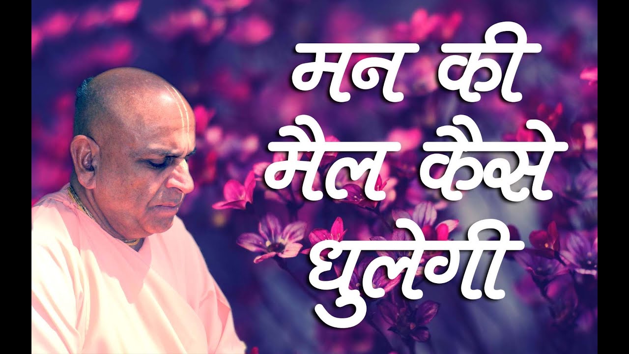 मन की मैल कैसे धुलेगी ।। सुबह का प्रवचन ।। उधमपुर ।। 24th अप्रैल 2023 ।।