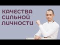 Сила личности. С точки зрения Джйотиш.