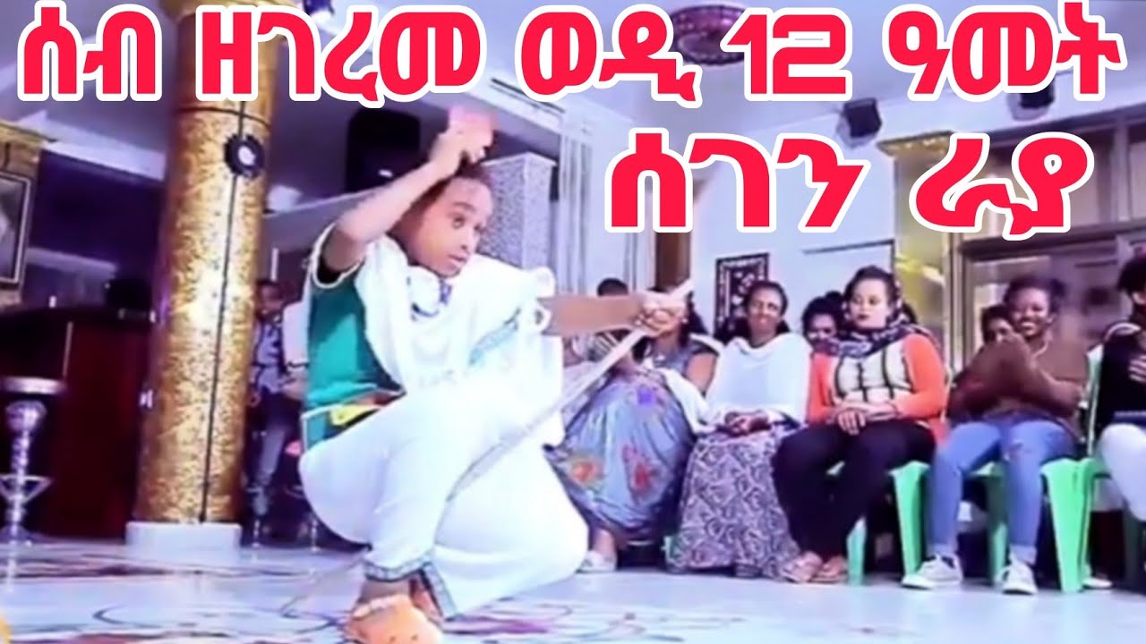 ሰብ ዘገረመ ወዲ 12 ዓመት ሰገን ራያ ብዝላ ተምቤን፣ ብባህሊ ራያ፣ ብሁራ 3 ብትግርኛን ኣምሓርኛን ስዕስዒታት ደጋጊሙ ሰብ ኣገሪሙ #tigray_idol