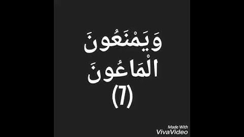 سورة الماعون.. ياسر الدوسري..