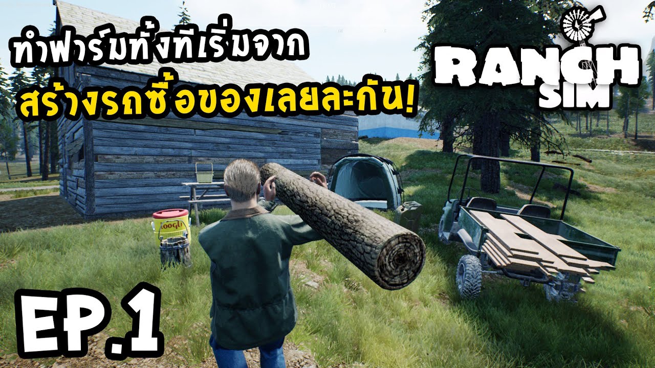 เกมฟาร์ม pc  Update 2022  Ranch Simulator[Thai] # EP.1 นี้เกมทำฟาร์มหรือเกมสร้างบ้าน