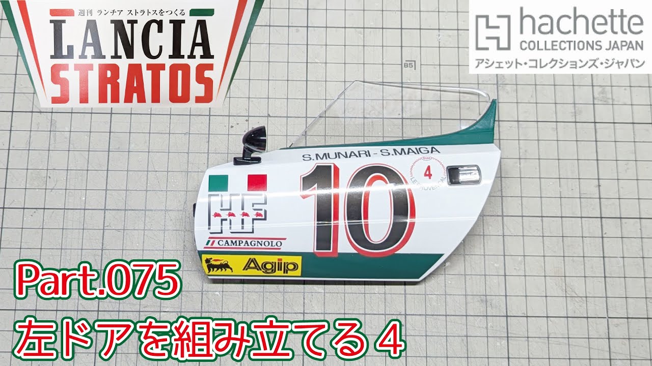 DeAGOSTINI、アシェットなど組み立て中など色々 maxresdefault.jpg