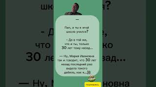 30лет назадный дебил )) #прикол #юмор #анекдоты #смех #мем #ржака #смешно