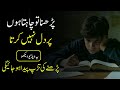 Study Motivation 2025 | Last Hope to Save Your Exams