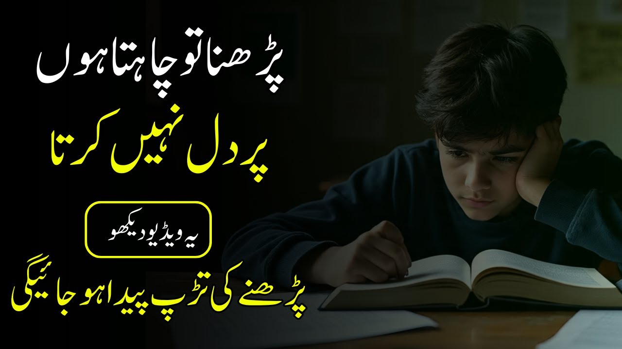 Study Motivation 2025 | Last Hope to Save Your Exams