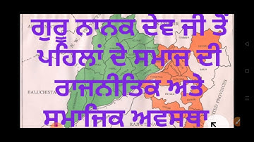 Political And Social Conditions Of Punjab Before Guru Nanak Dev Ji 10th PSEB