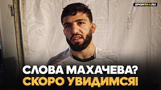 ЦАРУКЯН после победы: ответ Махачеву, стычка с фанатом, Оливейра / UFC 300