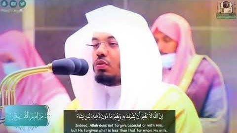 تلاوة خيالية من سورة النساء # من الحرم المكي# أ.د ياسر الدوسري# إن الله لا يغفر أن يشرك به #