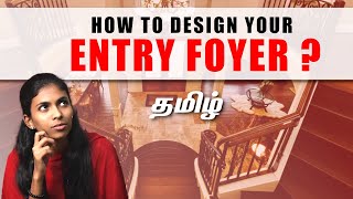 How to Design Your House Entrance in Tamil | Foyer Interior Design Ideas