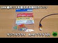 LAN線のツメを後付けで修復するパーツ サンワサプライ RJ-45 SOS