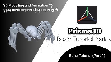 Prisma3d Bone AnimationTutorial Part 1