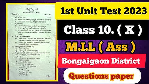 Class 10. || 1st Unit Test 2023 || Sub. M.I.L ( Assamese )  || Bongaigaon District Question paper ||
