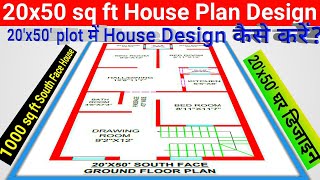 20x50 House Plan South Facing | 1000 sq ft House Design | 20x50 House Plan | Civil House Design