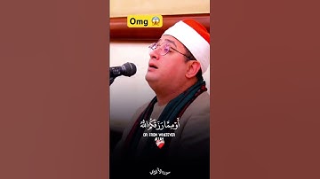 سورة الأعراف - Surat al aaraf. #اكسبلور #القزابري #quran #travel #المصحف #surah #دويتو #الرحمن #duet