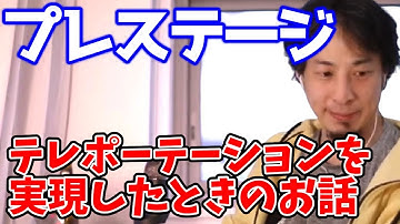 【映画】Netflixの「プレステージ」のネタバレ話【ひろゆきラジオ】