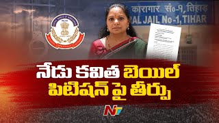 Special Judge To Announce Judgement On MLC Kavitha Bail Petition | Ntv