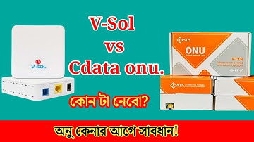 Best Onu In Bangladesh সবচেয়ে ভাল ONU সেরা ONU কোনটা? CData vs VSol Bangladesh