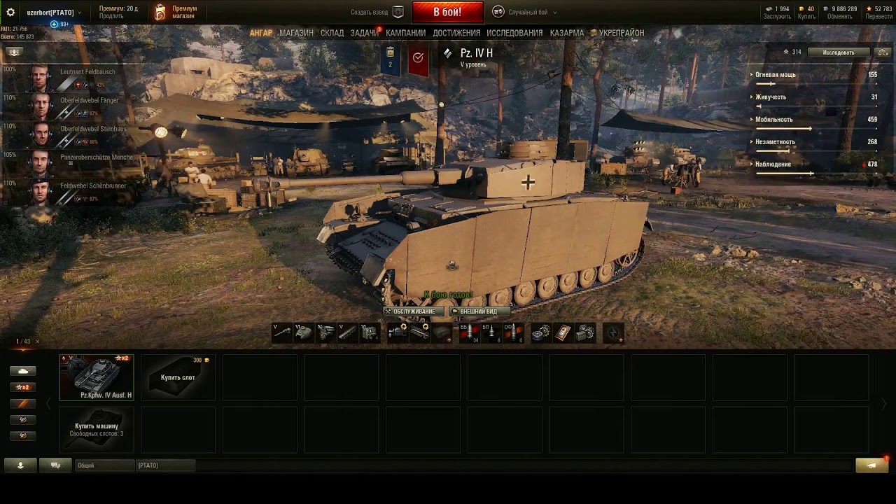 Обзор среднего танка Pz 4 H