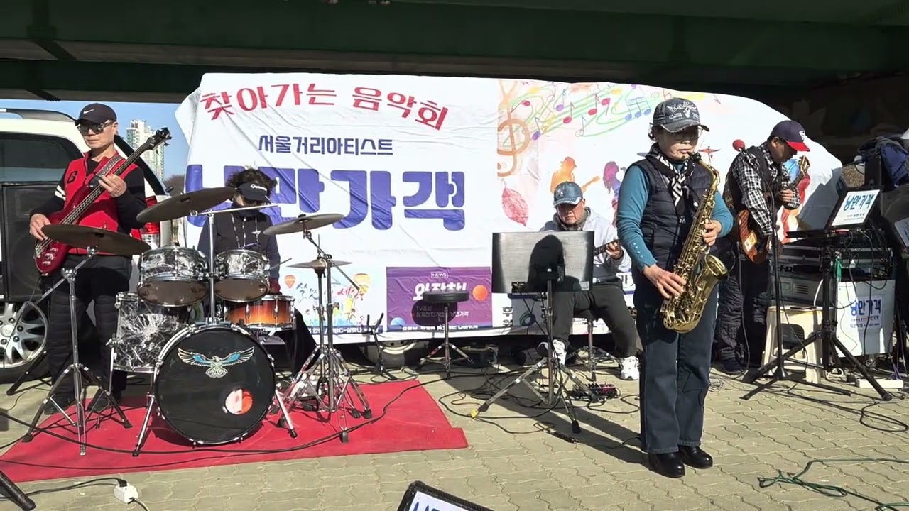 2월15일오금교버스킹엘토색소폰연주밤열차(원곡김연자)연주자여러분감사합니다