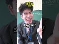 授業参観の言葉にできない瞬間３選 #shownan #しょうなん #学校 #shorts #short #新学期