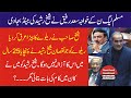 PMLN Khawaja Saad Rafique Comedown Hard On Shiekh Rasheed Ahmad