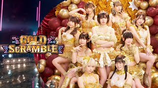 【MV】PPE41 「GOLD SCRAMBLE」【】