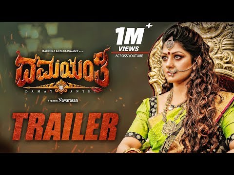 Damayanthi Trailer - Kannada | Radhika Kumaraswamy | Navarasan | R.S Ganesh Narayan