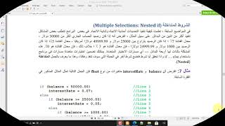 3.7.6 || الشروط المتداخلة || Nested if || دورة تعلم الأردوينو باحترافية