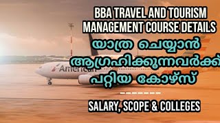 BBA Travel and Tourism Management Course Details in Malayalam | Courses After Plus Two| Career Tips