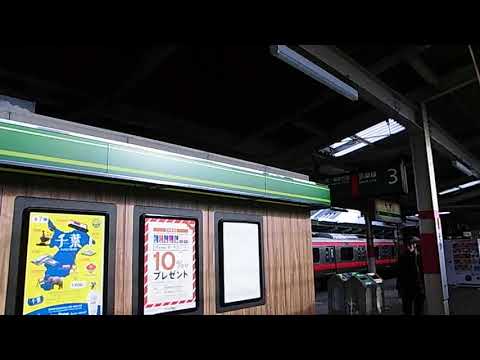 JR蘇我駅3番線発車メロディー（車内から撮影）