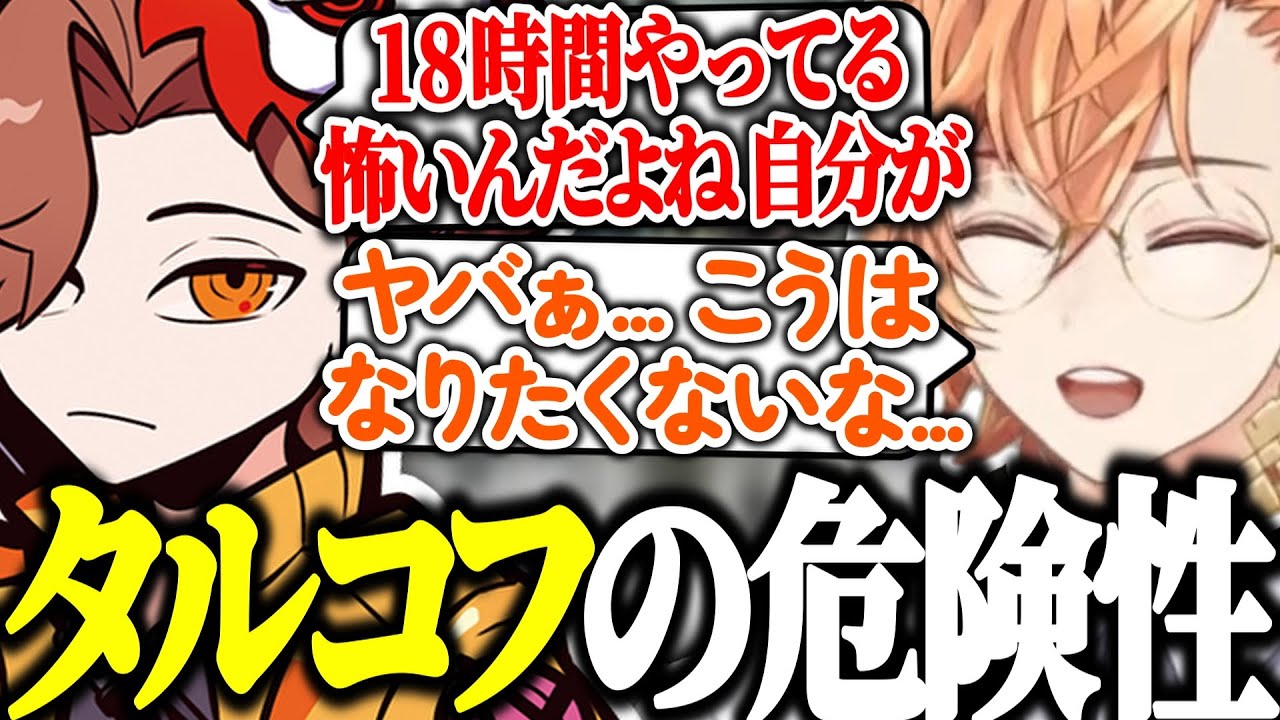 【タルコフ】タルコフ廃人のありさかのプレイ時間に驚愕する渋ハルｗｗｗ【渋谷ハル/ありさか/なるせ/英リサ/Wokka/切り抜き】