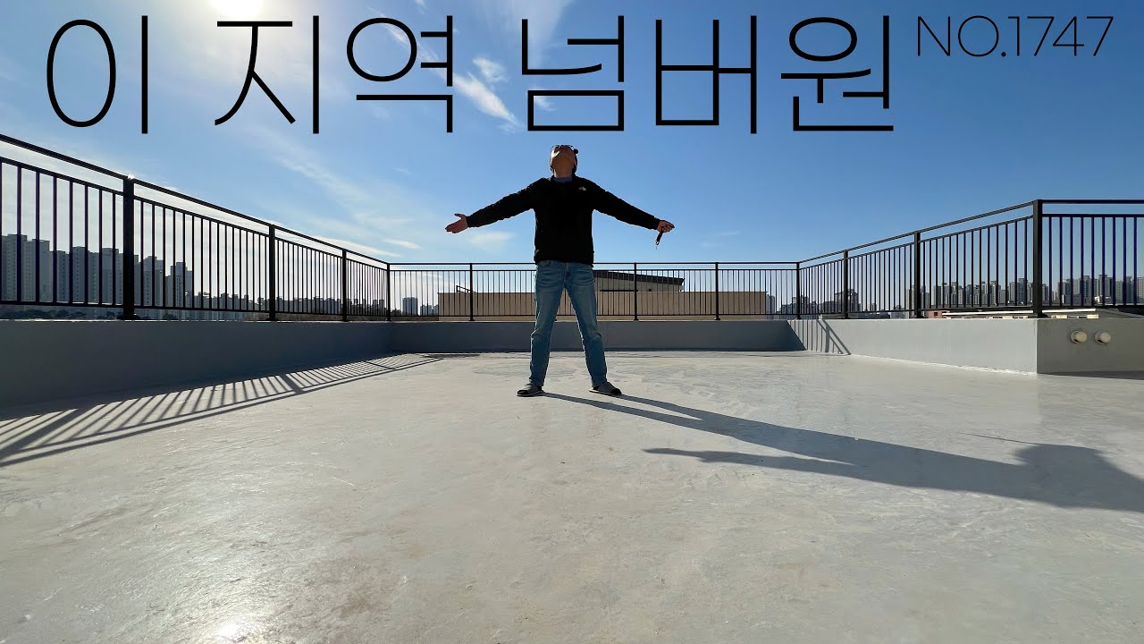 4룸 파주복층빌라 이런 불황에도 팔리는 집은 팔린다  (NO.1747) #파주복층빌라