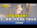 箱屍命案