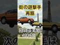 ​街の遊撃手からJDMブームへ！高騰し続ける日本車の真実　#shorts #25年ルール