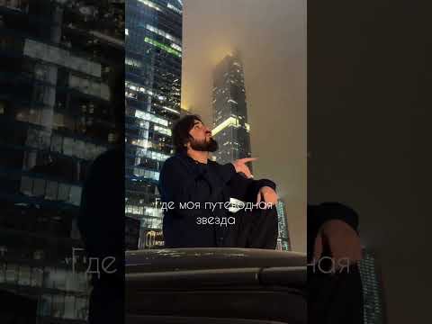 Как вам песня, с нового альбома? Если понравилась, дайте поддержку 🫂 #Shami #бутафория