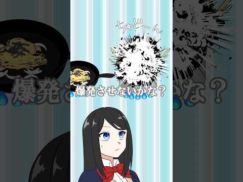彼女がパスタ作ったら爆発した…？ #shorts #GANMAアニメ