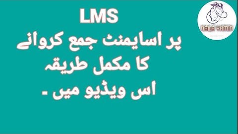 How to Upload Assignment At LMS Aaghi Portal Autumn 2020.