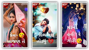 Arjun Patel New Timli Status 2022 || Arjun Patel Status || Dj Remix Status || #gujaratistatus ||