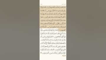 الصفحة رقم 41 من القرآن الكريم #سورة_البقرة  بصوت سعد الغامدي