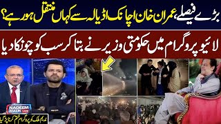 imran Khan Moves From Adiala jail? | Barrister Daniyal Chaudhry Gives shocking Details in Live Show
