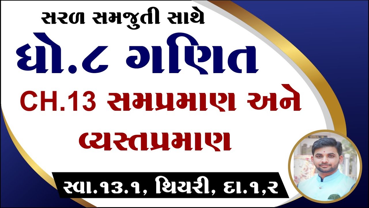 Std 8 Maths Answer Key