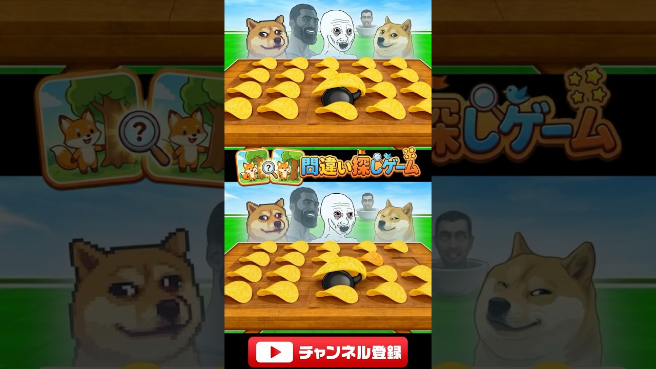 【間違え探し】見つけられる!?🐕 #間違い探し #アニメ #shortvideo