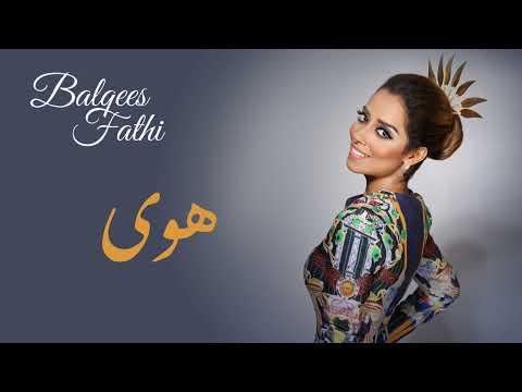 Balqees - Hawa (Official Audio) | بلقيس - هوى (حصرياً)