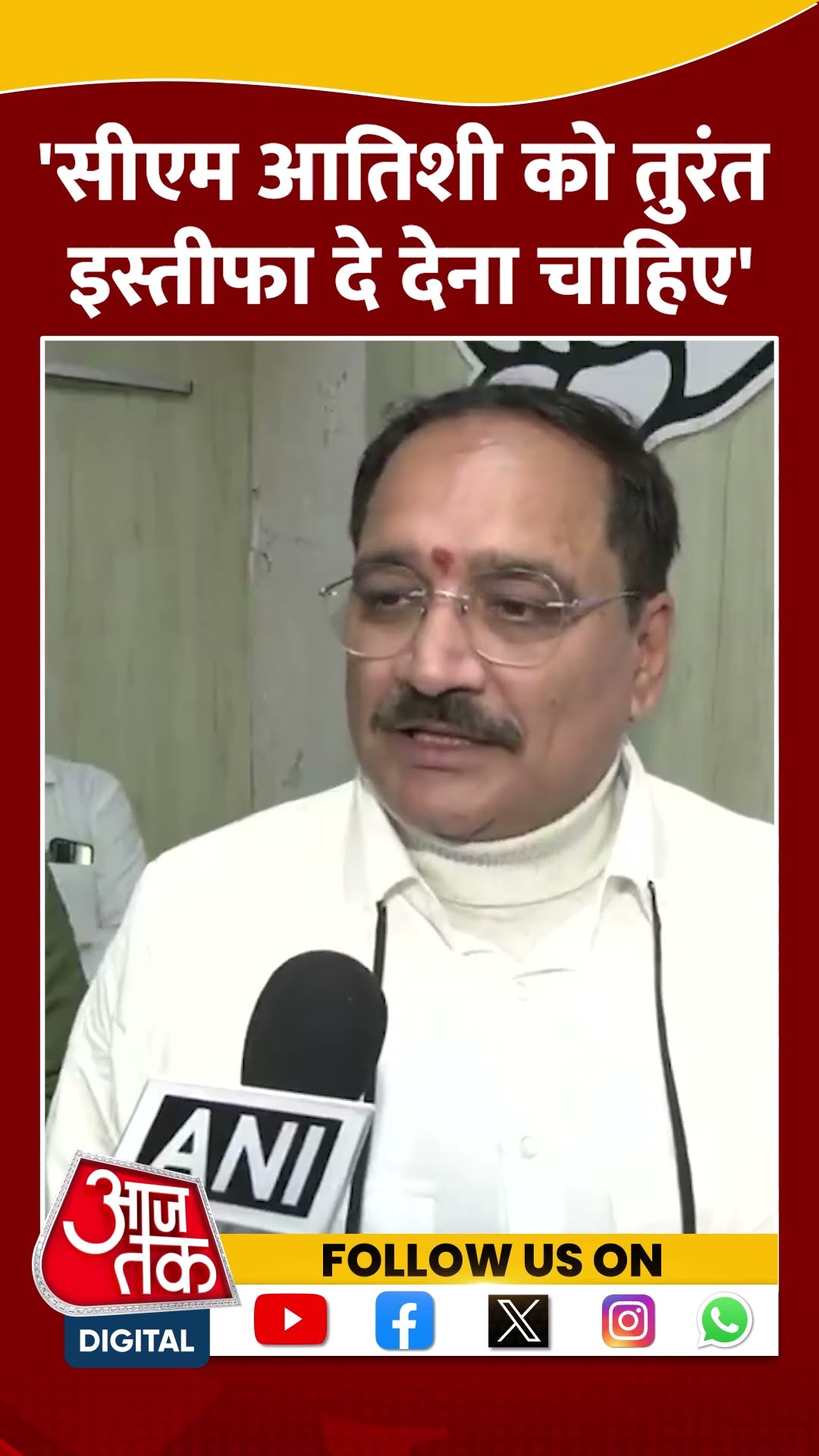 महिला सम्मान योजना को लेकर AAP पर बरसें Virendra Sachdeva #shorts #shortsvideo #cmatishi #aajtak